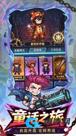 奇想战记