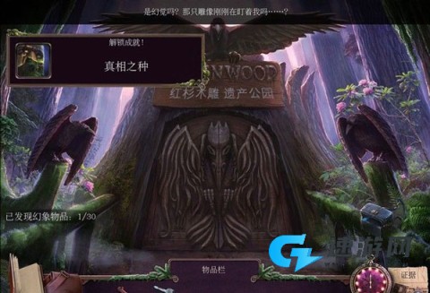 乌鸦森林之谜2 (Full) 第5张图