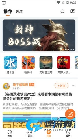 乐乐云游