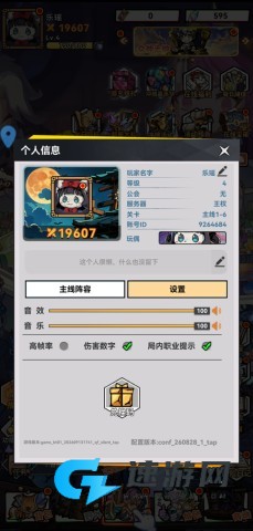 奇想战记 第2张图