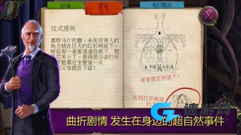 乌鸦森林之谜2 (Full)