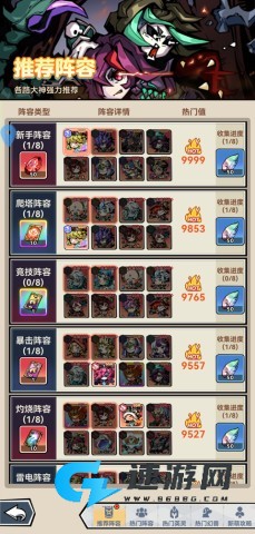 奇想战记 第4张图