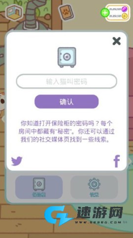 小偷猫2 第3张图