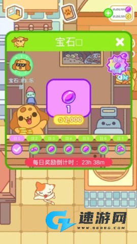 小偷猫2 第4张图