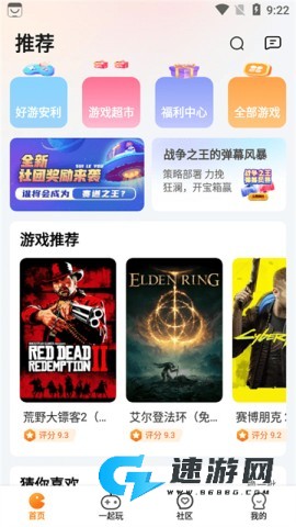 乐乐云游 第4张图