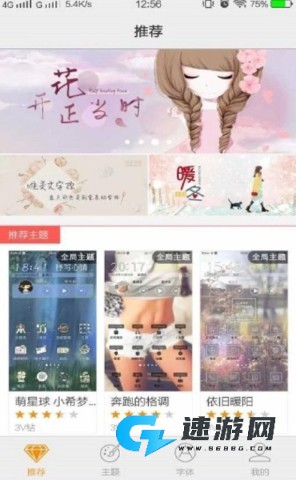 i主题降级