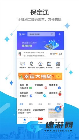 保定通