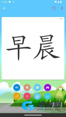 白卡识字