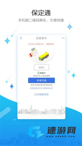 保定通