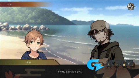 海上有座极极岛 第10张图