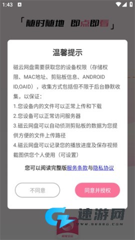 磁宅立云 第1张图