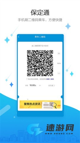 保定通