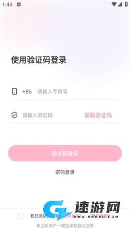 磁宅立云 第2张图