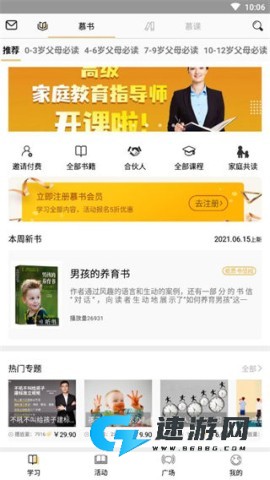 慕书读书 第1张图