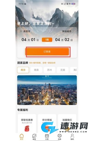 团家 第1张图