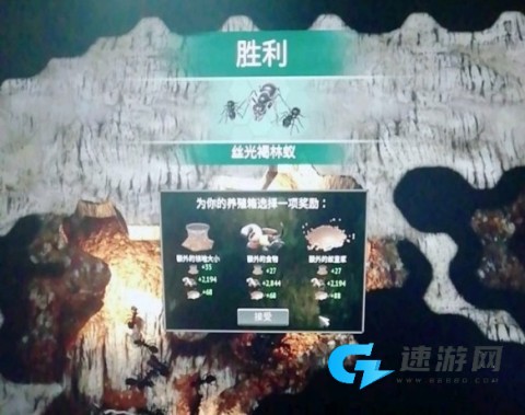 地下蚁国 第4张图