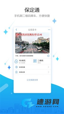 保定通