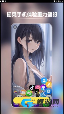 快玩壁纸 第1张图