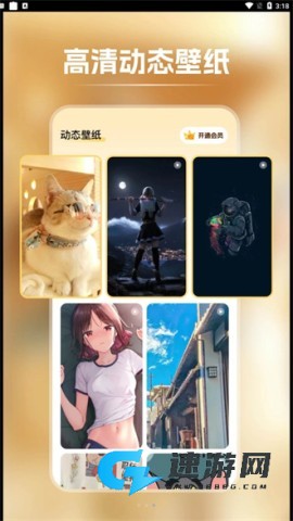 快玩壁纸 第2张图