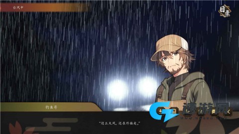海上有座极极岛 第7张图