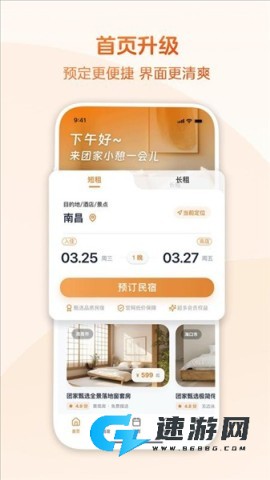 团家