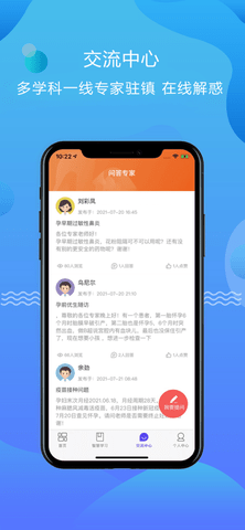 云上妇幼远程医疗平台最新版