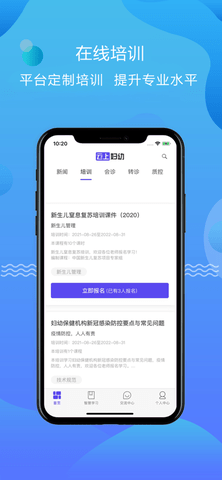 云上妇幼远程医疗平台最新版