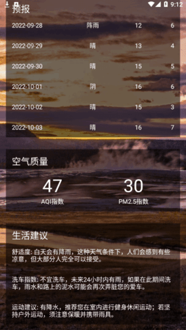 橙子天气2022官方最新版