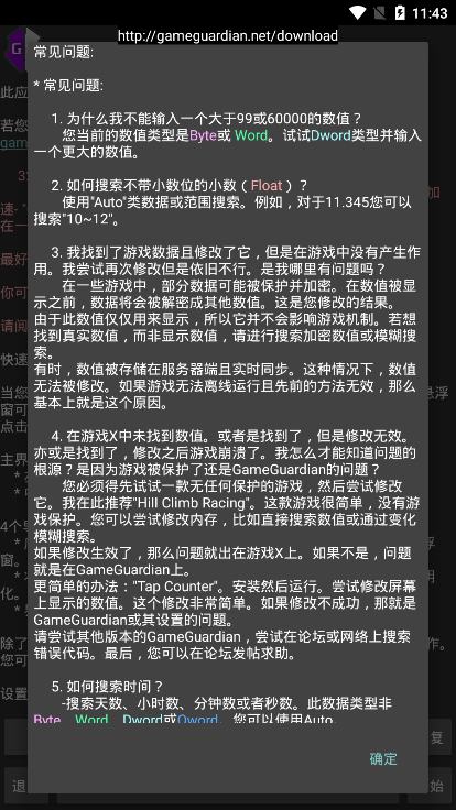 香肠派对gg修改器中文版