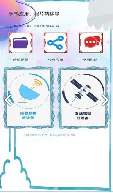 照片同步助手app