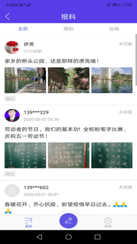 大通融媒手机客户端