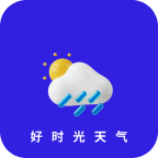 好时光天气预报app