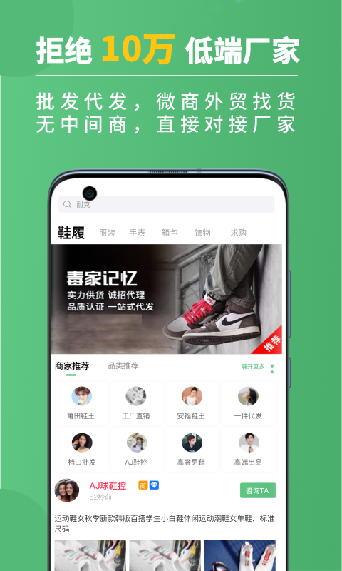 运动鞋货源app