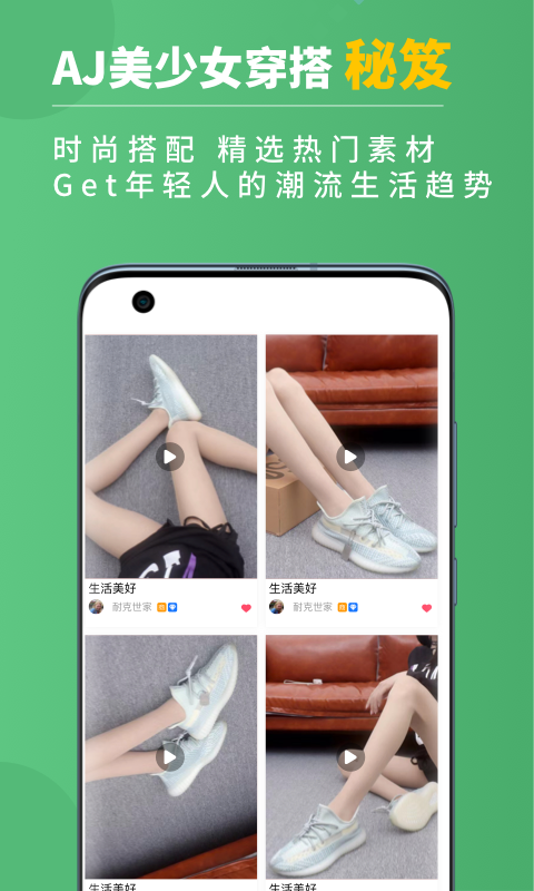 运动鞋货源app