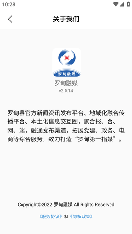 罗甸融媒客户端APP最新版2022