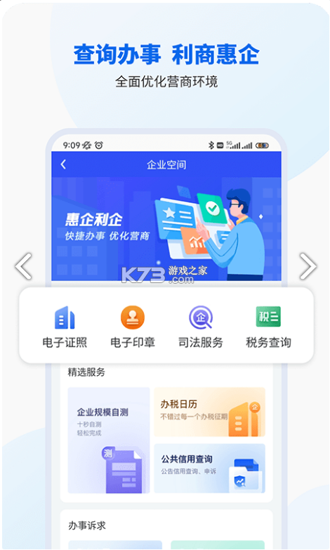 智桂通客户端手机版