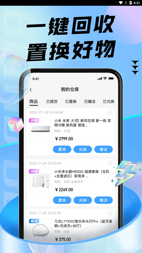 潮趣星球app