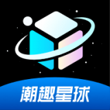 潮趣星球app