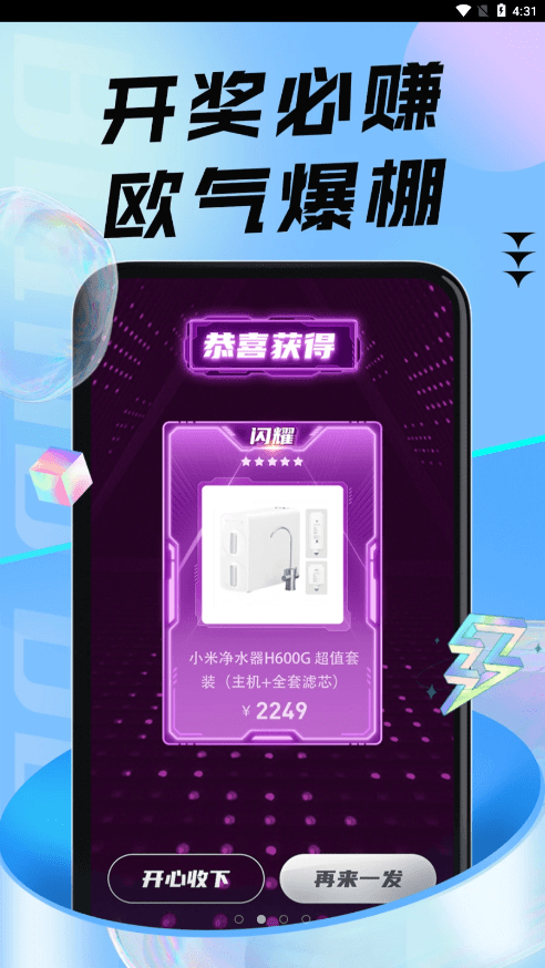 潮趣星球app