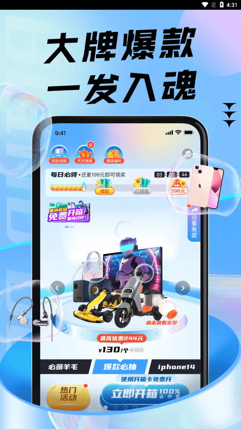 潮趣星球app