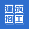 建筑招工app官方正版