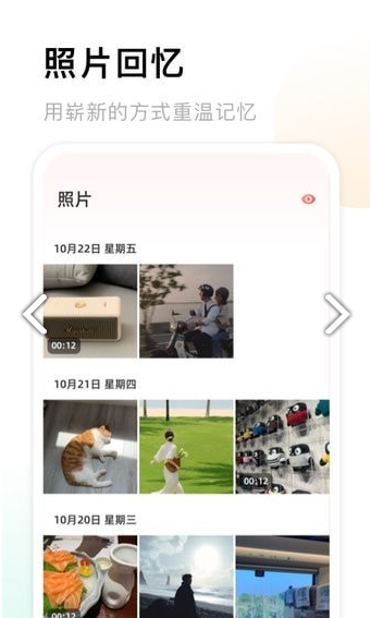 我的相册馆app