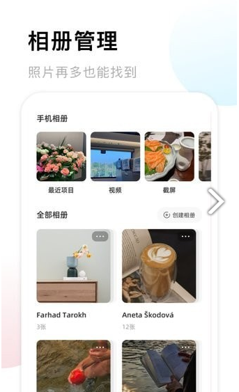 我的相册馆app