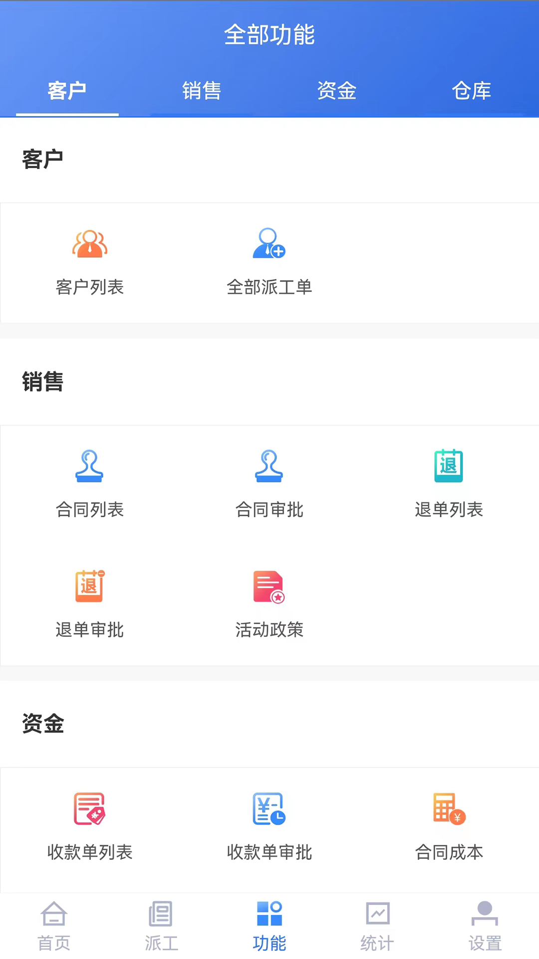 启赢门店通APP官方版