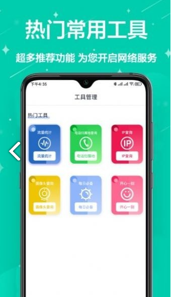 多工具小助手app