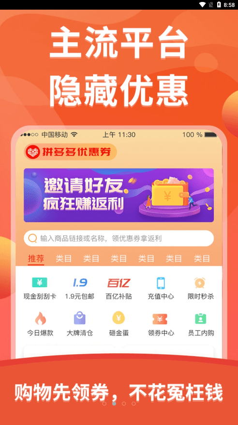 咕叽惠选app官方版