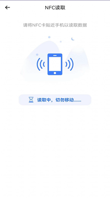 多多电子门禁卡app安卓手机版