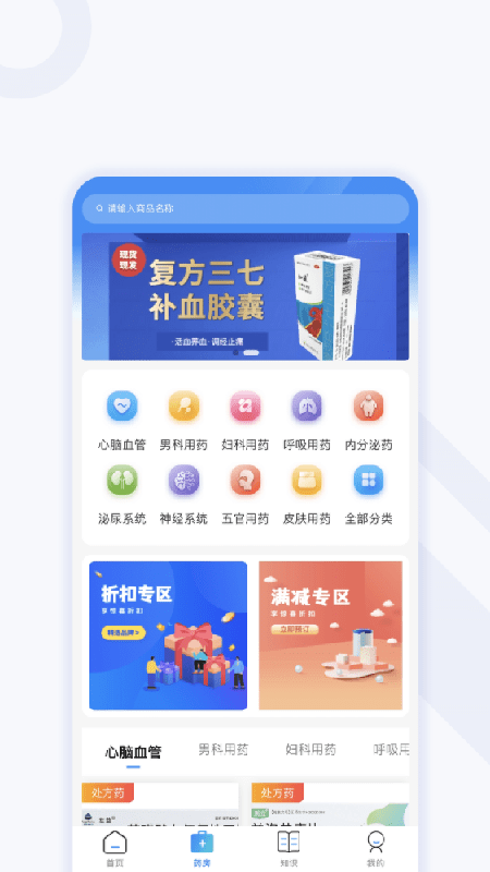 妙大夫app