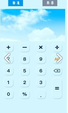 超好用计算器app