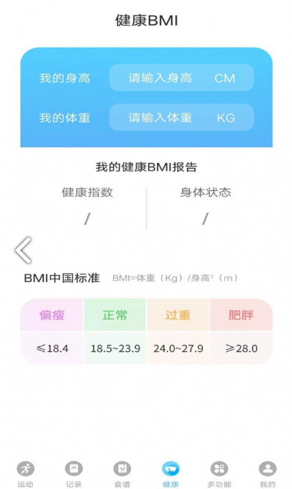 悦走路app手机版